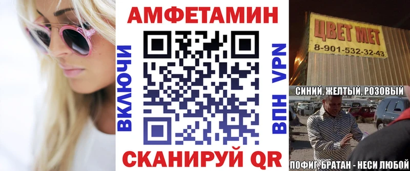 Купить закладки  Волчанск  АМФ 98% 