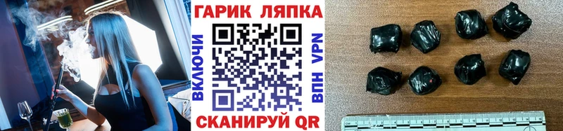 Купить где  Волчанск  ГАШ гарик 