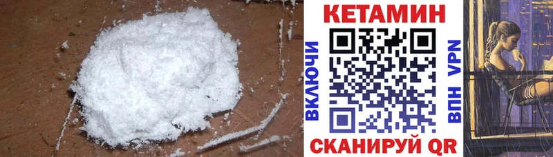 КЕТАМИН VHQ Купить закладки Волчанск