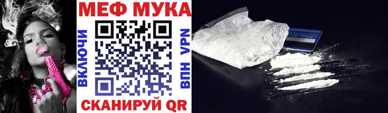 МЯУ-МЯУ кристаллы Купить Волчанск